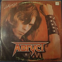 202517 - Август