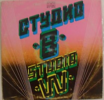 Студио В , STUDIO W - 200607
