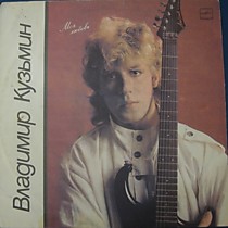 202615 - Владимир Кузьмин