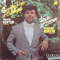 201534 - Валерий Ковтун