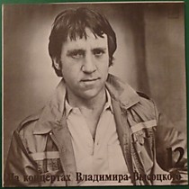 201894 - Владимир Высоцкий
