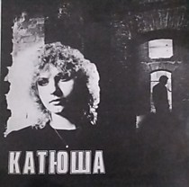 202372 - Катя Яковлева