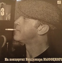 202172 - Владимир Высоцкий