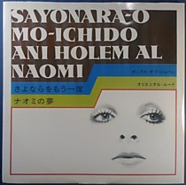 107741 - Japan vinyl. Vol.8