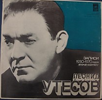 202730 - Леонид Утесов