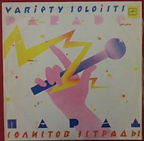 203158 - Парад Солистов Эстрады