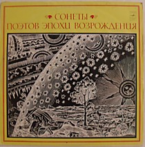 Сонеты Поэтов Эпохи Возрождения - 200588