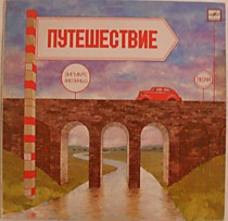 200529 - Зигмарс Лиепиньш