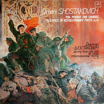 201629 - Дмитрий Шостакович