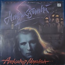 202505 - Алесандр Малинин