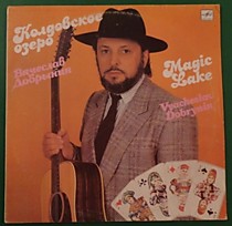 201810 - Вячеслав Добрынин