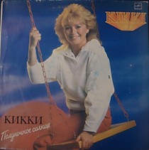 202494 - Кикки