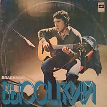 202278 - Владимир Высоцкий