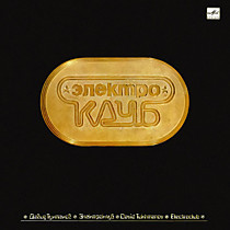 204590 - Электроклуб