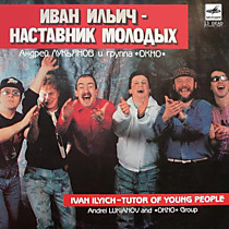 204593 - Андрей Лукьянов И Окно