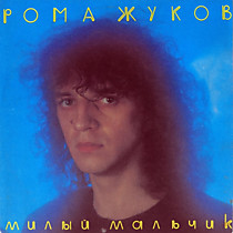 204594 - Рома Жуков