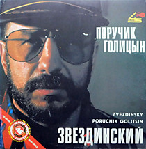 Звездинский - 204601