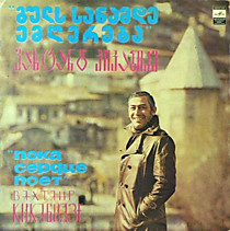 204633 - Вахтанг Кикабидзе