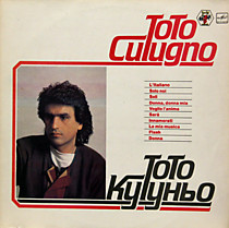 204700 - Тото Кутуньо