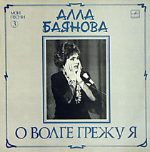 Алла Боянова - 204720