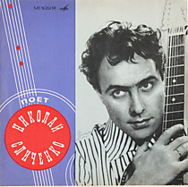 Н. Сличенко - 204739