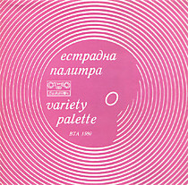 Естрадна Палитра (Variety Palette) - 204775
