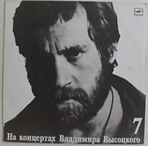 Владимир Высоцкий - 200614