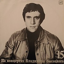 202183 - Владимир Высоцкий
