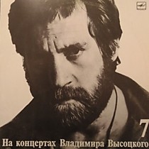 202176 - Владимир Высоцкий