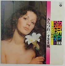 Japan Orchestra - 102523