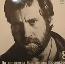 202177 - Владимир Высоцкий