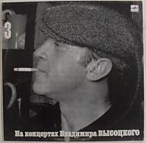 200618 - Владимир Высоцкий